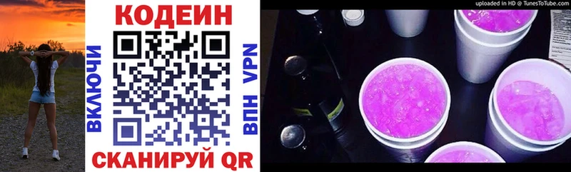 дарнет шоп  Аргун  kraken онион  Кодеиновый сироп Lean Purple Drank 