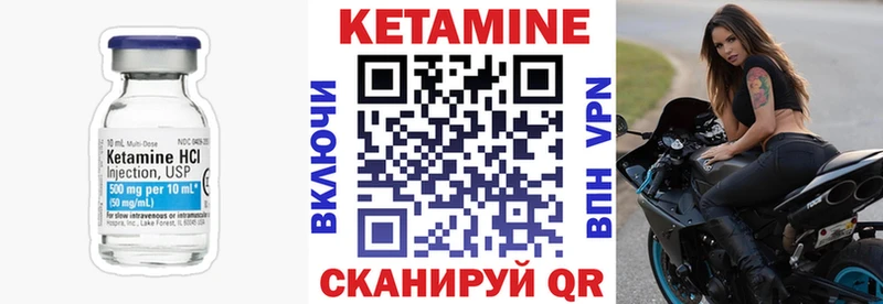 Кетамин VHQ  Аргун 