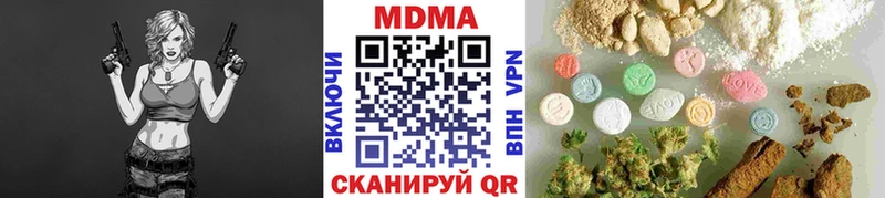 MDMA кристаллы Аргун
