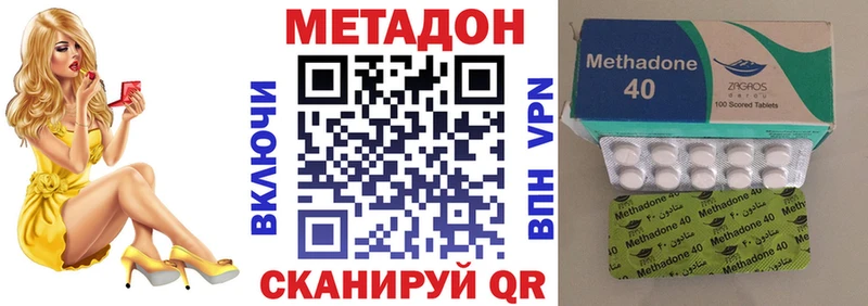 МЕТАДОН methadone  ОМГ ОМГ ссылка  Аргун 