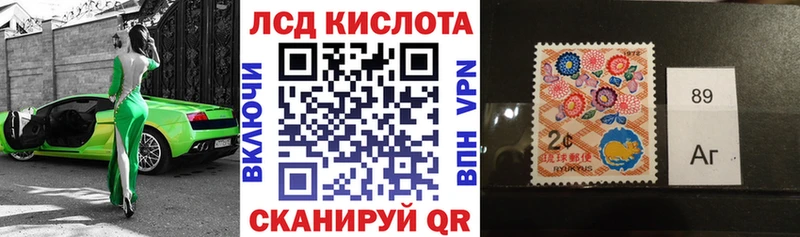 Марки 25I-NBOMe 1,8мг  Аргун 